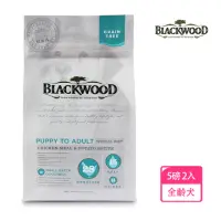 在飛比找momo購物網優惠-【BLACKWOOD 柏萊富】無穀全齡低敏純淨配方-5磅*2