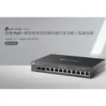 ❤️結帳蝦幣優惠 TP-LINK ER7212PC OMADA 三合一 VPN 路由器 POE 交換器 WAN連接埠