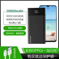 在飛比找蝦皮購物優惠-OPPO專用VOOC4.0閃充K5 Reno3 Pro移動電