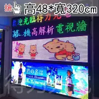 在飛比找Yahoo!奇摩拍賣優惠-【得力光電】LED字幕機 戶外防水 高48*寬384cm 全