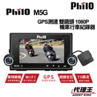 在飛比找蝦皮商城優惠-Philo 飛樂 黑豹 M5G GPS 測速預警 WiFi 