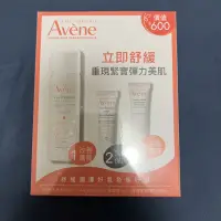 在飛比找蝦皮購物優惠-未拆封）AVENE 雅漾 舒緩潤澤好氣色旅行組