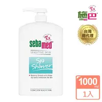 在飛比找momo購物網優惠-【SEBAMED 施巴】運動沐浴乳-清新花香 1000ml(