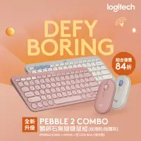 在飛比找PChome24h購物優惠-羅技 Pebble 2 Combo 無線藍牙鍵盤滑鼠組