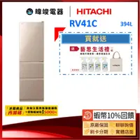 在飛比找蝦皮購物優惠-有現貨*再送10%蝦幣【可退貨物稅】HITACHI 日立 R