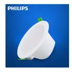 PHILIPS 飛利浦 SMARTBRIGT 崁燈 DN011B D175 17W 220V