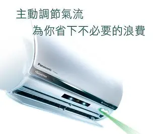 泰昀嚴選 Panasonic國際牌變頻冷專分離式冷氣 CS-LX36YA2/CU-LX36YCA2 專業安裝 內洽優惠A