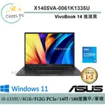 免運費▶華碩 ASUS X1405VA-0061K1335U 搖滾黑『實體店面』全新未拆封 X1405VA X1405