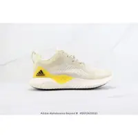 在飛比找蝦皮購物優惠-愛迪達 Adidas Alphabounce Beyond 