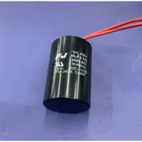 在飛比找蝦皮購物優惠-40uf 250VAC ~65uf 300VAC啟動電容