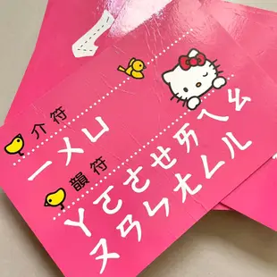 二手 Hello kitty ㄅㄆㄇ 識字卡 學習卡 認知卡 水果 拉鏈提袋 拉鍊包 提袋 三麗鷗 sanrio