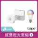 感應燈光組【TP-Link】Tapo L530E+T100+H200 全彩智能燈泡/行動感應器/無線網關