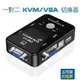 usb 2.0 2 port usb kvm usb切換器 一對二 usb 2.0 hub vga (9折)