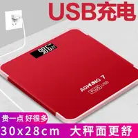 在飛比找ETMall東森購物網優惠-USB充電電子稱家用成人精準減肥體重秤大號健康人體稱測體重計