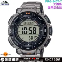 在飛比找露天拍賣優惠-【金響鐘錶】現貨,CASIO PRG-340T-7,公司貨,