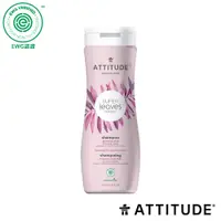 在飛比找PChome24h購物優惠-Attitude 艾特優 護色亮澤洗髮露 473ml ATI