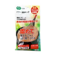 在飛比找蝦皮商城優惠-日本 不動化學 食用廢油處理劑 18gx3入 廢油凝固劑 固