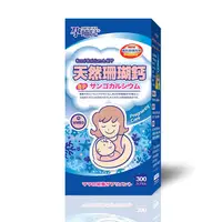 在飛比找樂天市場購物網優惠-孕哺兒® 新一代BP天然珊瑚鈣+D3膠囊 300粒