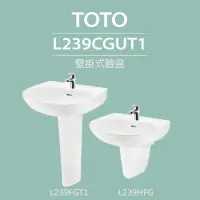 在飛比找momo購物網優惠-【TOTO】壁掛式臉盆+長腳/短腳(L239CGUT1+L2