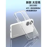 在飛比找ETMall東森購物網優惠-適用華碩Zenfone10手機殼亞克力太空殼zenfone9