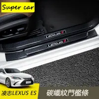 在飛比找蝦皮商城精選優惠-凌志LEXUS ES ES200 ES250 ES300 門