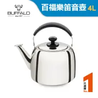 在飛比找momo購物網優惠-【Buffalo 牛頭牌】小牛百福樂笛音壺4.0L(煮水壺/