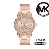 在飛比找momo購物網優惠-【Michael Kors 官方直營】Ritz 晶鑽奢華女錶