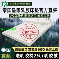 在飛比找樂天市場購物網優惠-皇家泰國乳膠床墊天然家用床褥墊防螨可折疊1.5m1.8米雙人