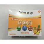 善存 3效順暢益生菌粉末顆粒 40包/盒~牙仙子