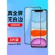 iphone11鋼化膜蘋果11ProMax全屏覆蓋手機膜11Pro護眼抗藍光ip11全包防摔抗摔高清玻璃全包邊貼膜黑邊十一por