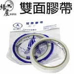 冠勝雙面膠帶1.7公分【緣屋百貨】天天出貨 雙面膠帶 膠帶 雙面膠 紙膠帶 辦公 文具 雙面貼 雙面膠帶