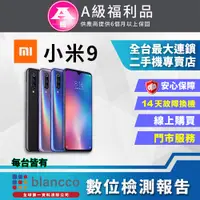 在飛比找PChome24h購物優惠-[福利品 Xiaomi 小米9 (6G/128G) 全機9成