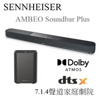 在飛比找蝦皮購物優惠-【樂昂客】優惠可議台灣公司貨 SENNHEISER AMBE