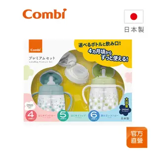 【Combi】LakuMug 樂可杯 第1+2+3階段｜蘇打泡泡｜豪華禮盒組｜喝水練習杯｜水杯｜日本製