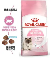 在飛比找樂天市場購物網優惠-Royal 皇家 BC34 離乳貓/母貓 專用飼料 2kg 