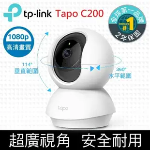 【TP-Link】Tapo C200 Wifi無線智慧可旋轉高清網路攝影機監視器IP CAM