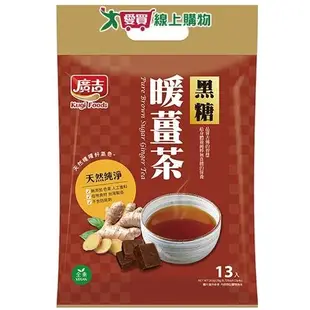 廣吉黑糖暖薑茶20Gx13【愛買】