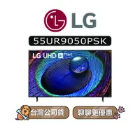 在飛比找蝦皮商城優惠-【可議】 LG 樂金 55UR9050PSK 55吋 UHD