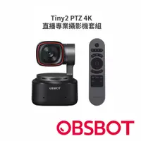 在飛比找PChome24h購物優惠-OBSBOT Tiny2 PTZ 4K 直播專業攝影機+Ti