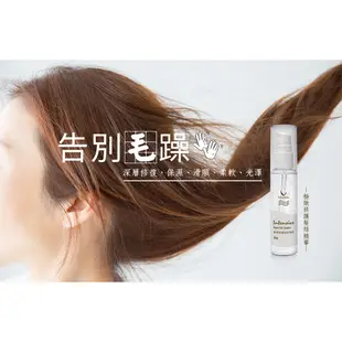 [butyshop沛莉] 極緻修護髮絲精華(50ml) Intensive Repair Hair Essence