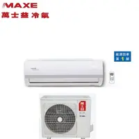 在飛比找松果購物優惠-【萬士益】7.2kw 10-12坪 變頻一對一冷暖《MAS/