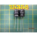 【全冠】NICON 電解電容(小型化) TN(M) VENT◇330UF 16V 105°C『200個/拍』