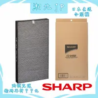 在飛比找蝦皮購物優惠-【日本直送含關稅】日本夏普 SHARP FZ-G40SF【活