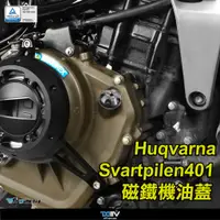 在飛比找蝦皮商城精選優惠-【柏霖】DIMOTIV  HUSQVARNA 海絲瓜 250