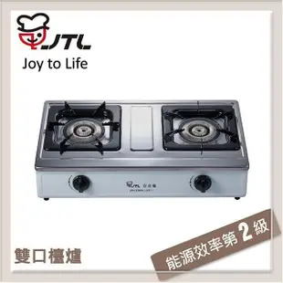 喜特麗JTL 雙口台爐式瓦斯爐 JT-GT203S-NG1