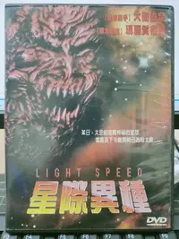 在飛比找Yahoo!奇摩拍賣優惠-挖寶二手片-Y17-173-正版DVD-電影【星際異種 便利