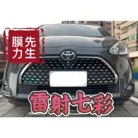 在飛比找蝦皮購物優惠-《膜力先生》(買ㄧ送一)TOYOTA Sienta 中網滿天