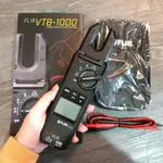 【全電行】FLIR VT8-1000 故障排除電氣測試儀 新款勾錶