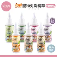 在飛比找蝦皮商城優惠-Siegal 思高 天然有機 免洗精華 乾洗澡 日本柿味清 