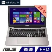 在飛比找Yahoo!奇摩拍賣優惠-ASUS 華碩 Win10 筆電 X555LB-0171A5